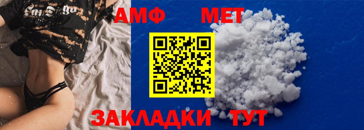 Amphetamine Premium Ковров