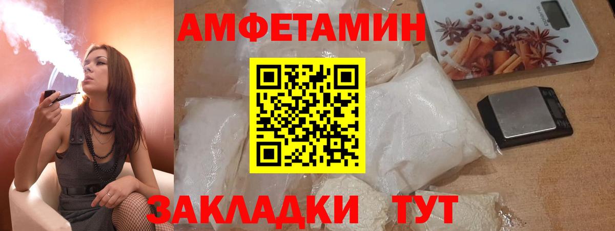 Amphetamine Premium  Вход с VPN  Амфетамин  АМФ  Ковров 