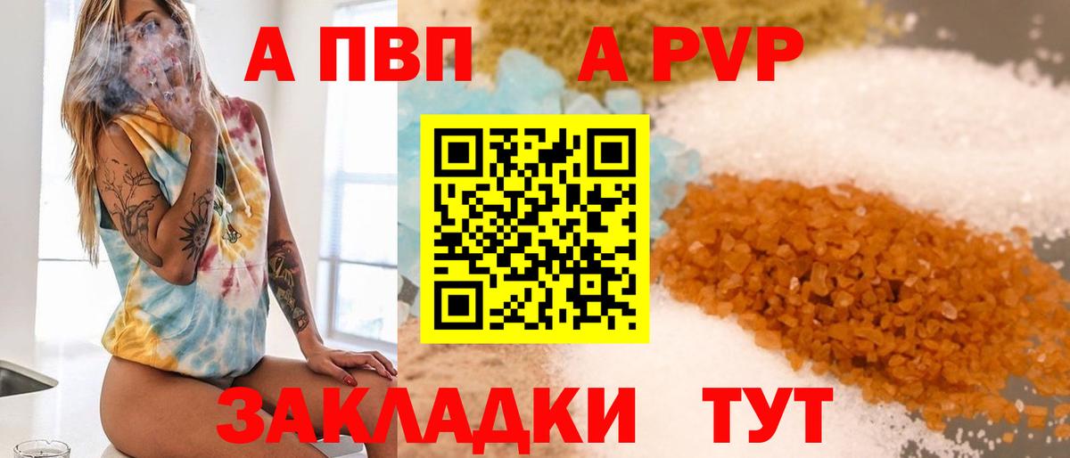 APVP Соль  цена   Ковров  Вход с VPN  Альфа ПВП кристаллы  Alpha PVP Crystall  Alpha-PVP 