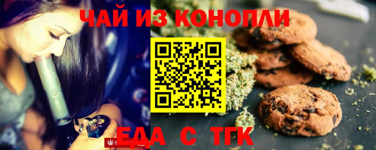 Cannafood конопля Ковров