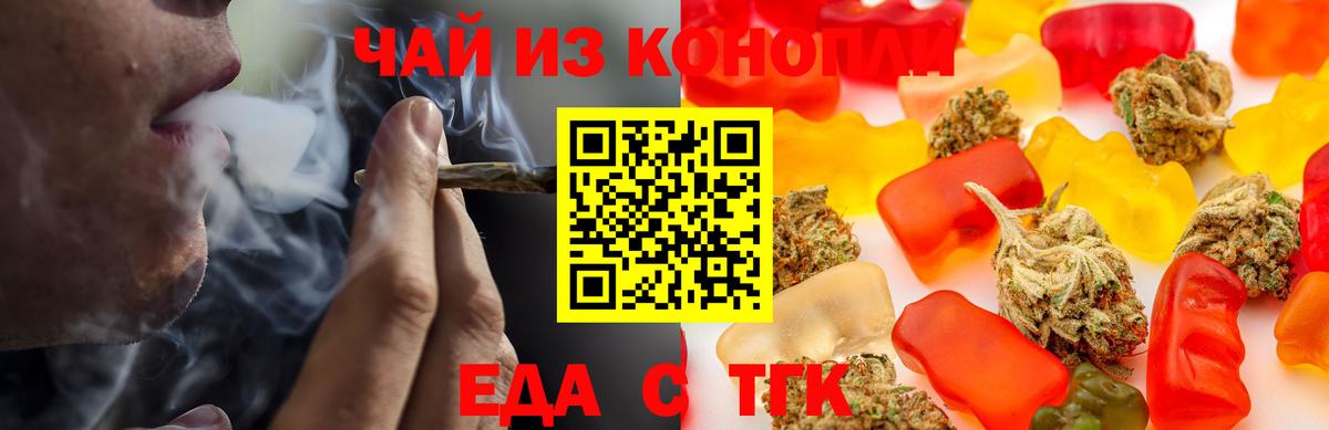 Ковров  Еда ТГК марихуана  Вход с VPN 