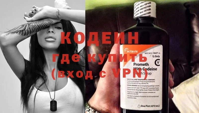 Кодеиновый сироп Lean напиток Lean (лин)  Ковров 