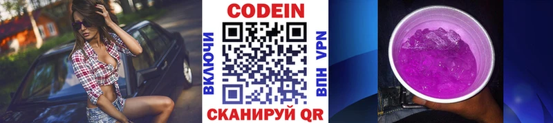 Кодеиновый сироп Lean напиток Lean (лин) гидра зеркало Ковров цены