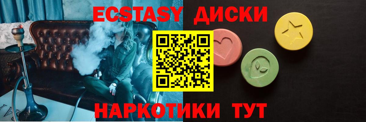 Ковров  ЭКСТАЗИ диски  Ecstasy 300 mg  Вход с VPN 