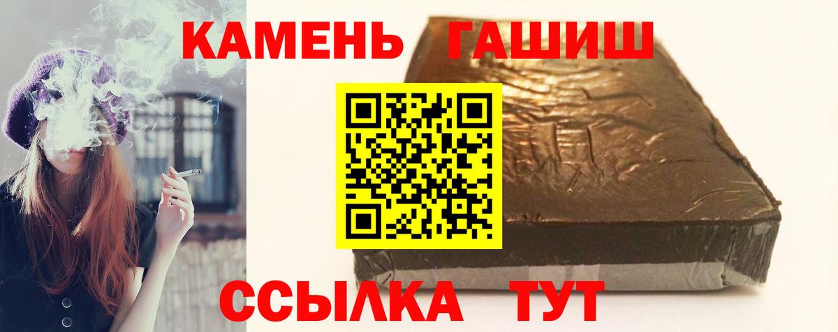 ГАШ хэш  Вход с VPN  Ковров 