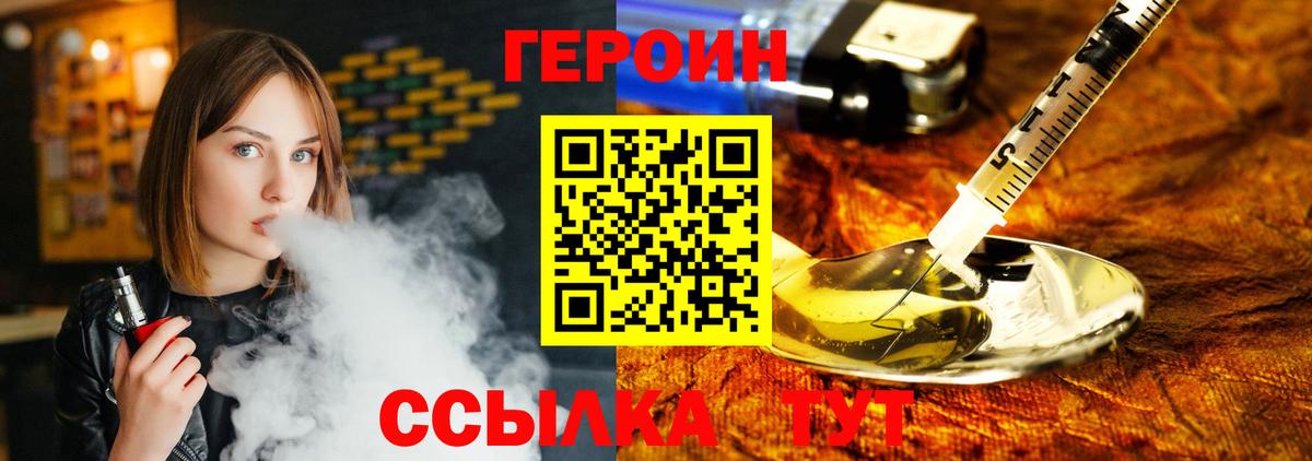 ГЕРОИН герыч Ковров