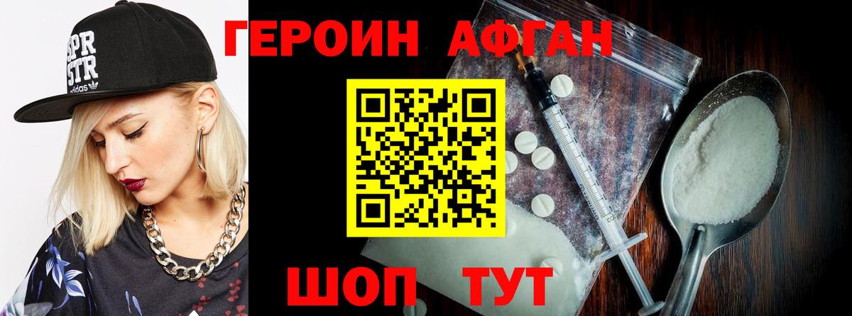 Героин белый  Вход с VPN  Героин  Ковров 