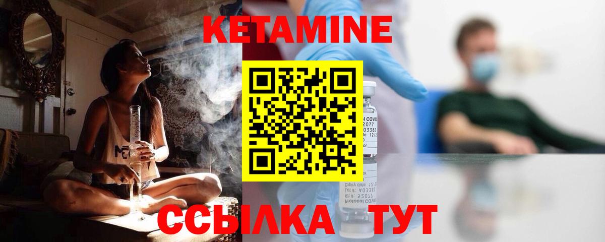 Ковров  Кетамин ketamine  Вход с VPN  КЕТАМИН VHQ 
