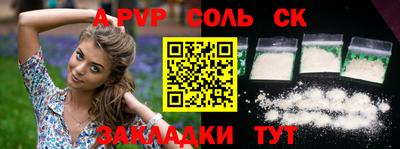 ALPHA-PVP Будённовск