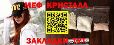 метамфетамин Бузулук