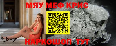 мефедрон VHQ Берёзовский