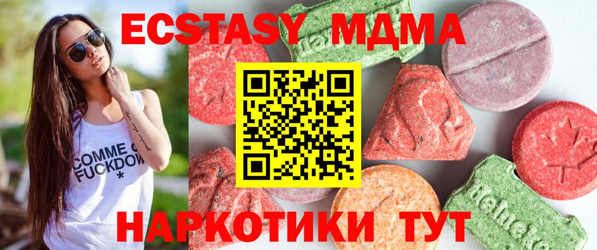 Ковров  MDMA кристаллы  Вход с VPN  MDMA  МДМА молли 