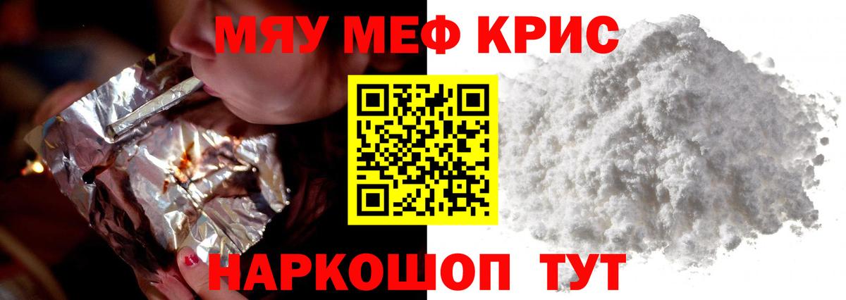 Ковров  Меф  Вход с VPN  Меф мяу мяу 