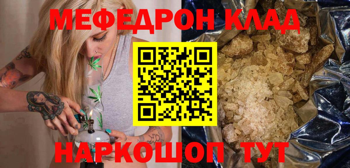 Мефедрон Ковров