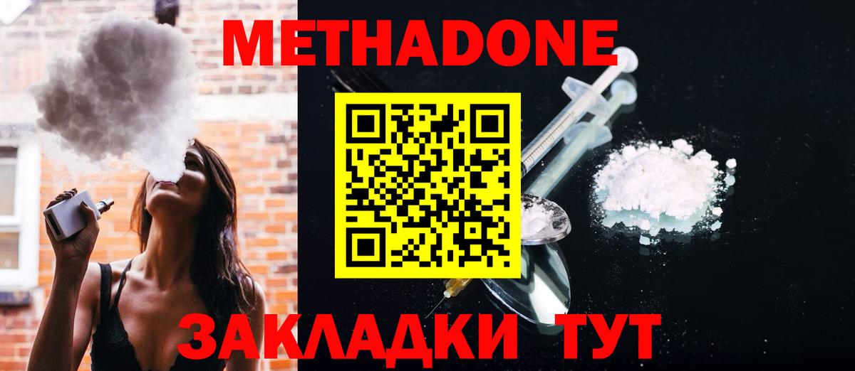 Метадон кристалл  Вход с VPN  МЕТАДОН VHQ  Ковров 