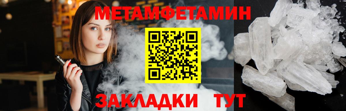 Метамфетамин пудра  МЕТАМФЕТАМИН  Ковров  Вход с VPN 