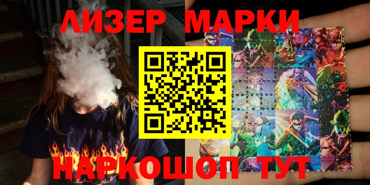 Наркотические марки  Вход с VPN  Ковров  Марки N-bome 1,5мг 