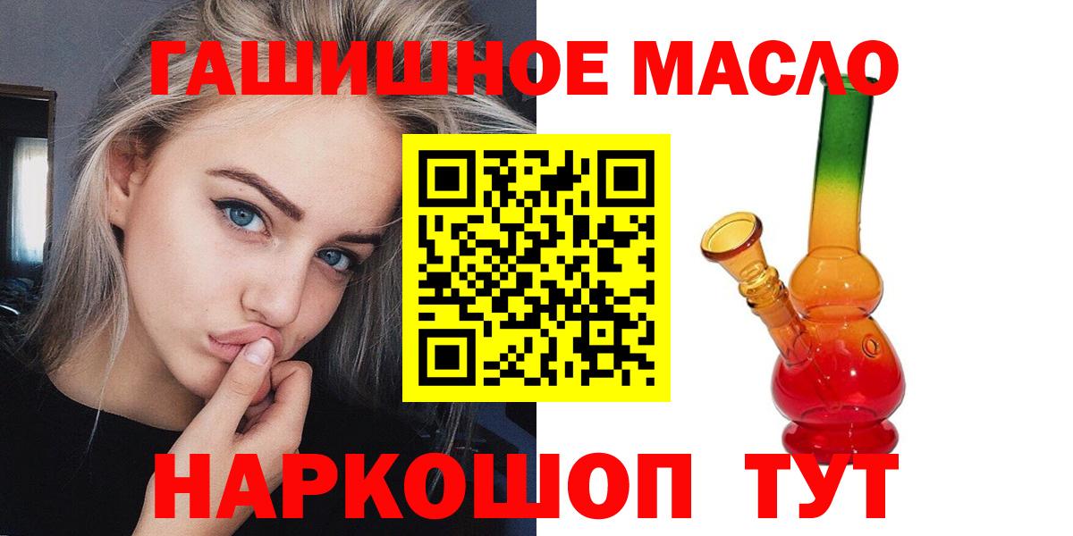 Дистиллят ТГК гашишное масло  ТГК вейп с тгк  Ковров  МЕГА ССЫЛКА  Вход с VPN 