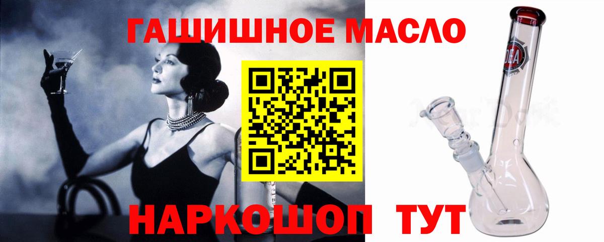 ТГК THC oil Ковров