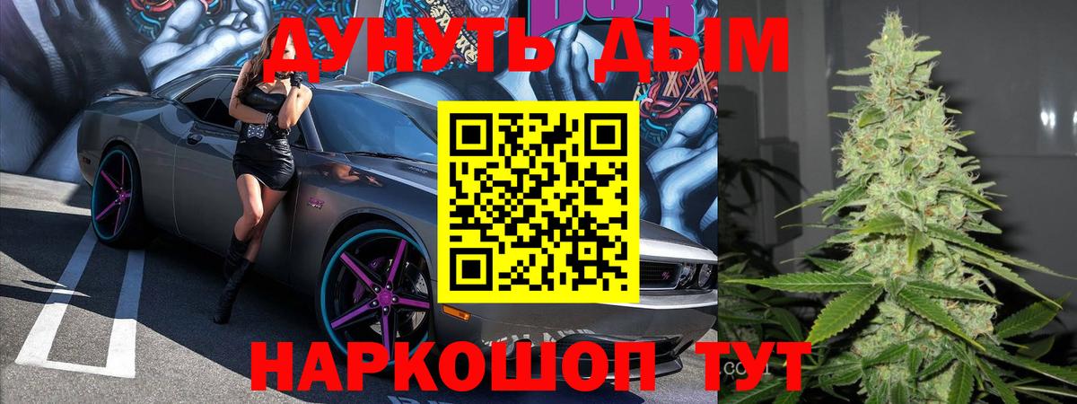 МАРИХУАНА THC 21% Ковров